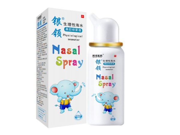 銀領生理性海水鼻腔噴霧器（50ml兒童裝）