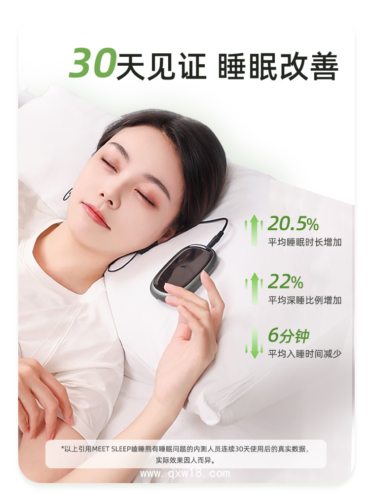 微電流刺激儀、失眠治療儀、經顱微電流刺激儀