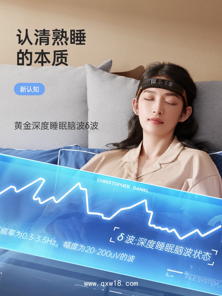 微電流刺激儀、失眠治療儀、經顱微電流刺激儀、腦電睡眠監測