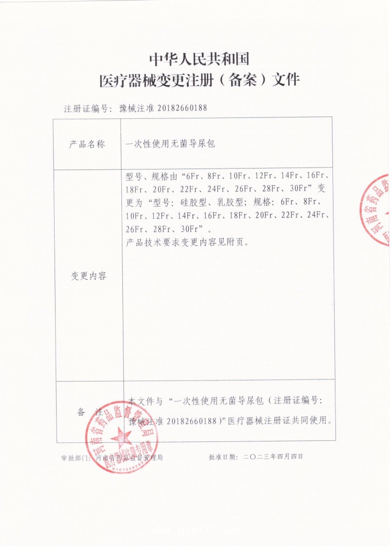 迪怡一次性使用無菌導尿包