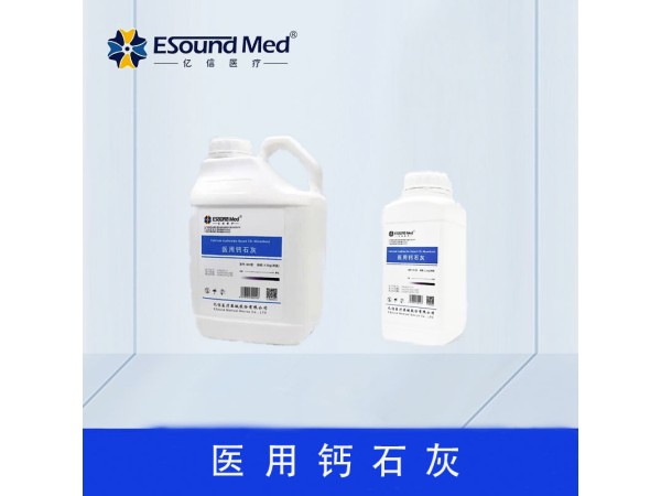 醫用鈣石灰