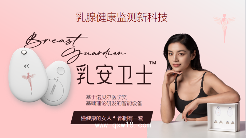 乳腺篩查/乳腺健康居家預警   乳房溫度數據分析軟件