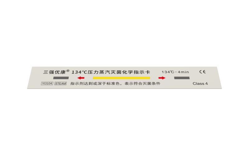 三強優康壓力蒸汽滅菌化學指示卡134