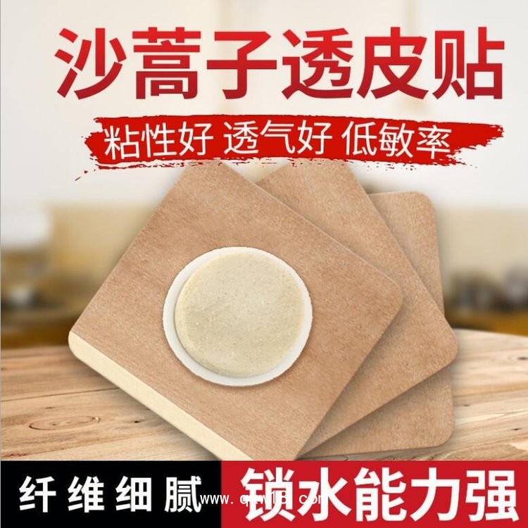 透皮貼OEM貼牌代加工/醫療器械文號/價格低可小批量定制
