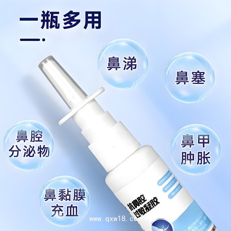 oem定制醫用鼻腔過敏凝膠代加工過敏性鼻炎緩解凝膠過敏抗過敏