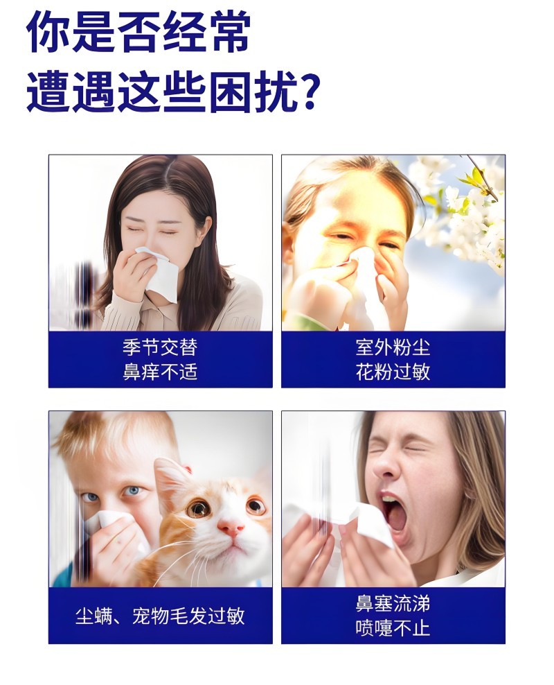oem定制醫用鼻腔過敏凝膠代加工過敏性鼻炎緩解凝膠過敏抗過敏