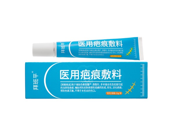 醫用疤痕敷料(拜班平)