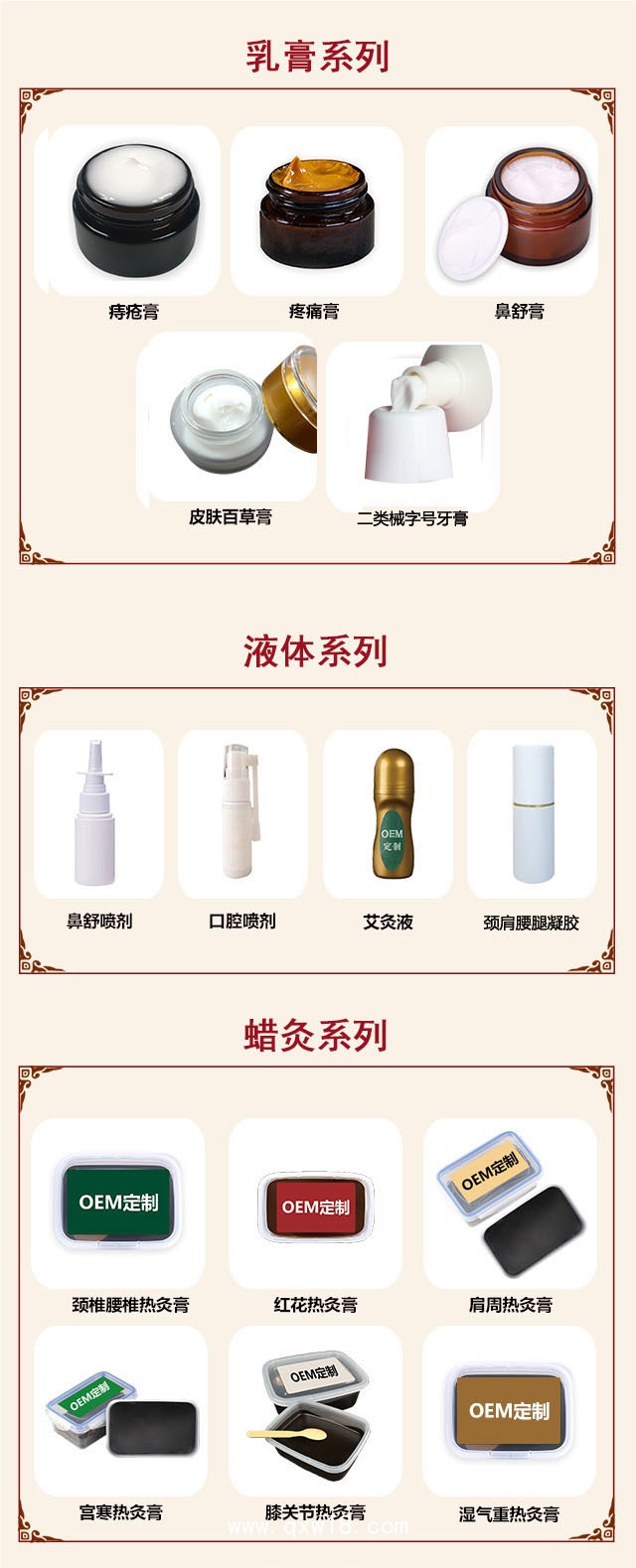 膏藥貼牌代加工/一二類械字號資質齊全23年生產經驗 /可小批量定制