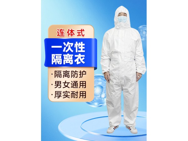 醫用一次性防護服 連身式 隔離衣