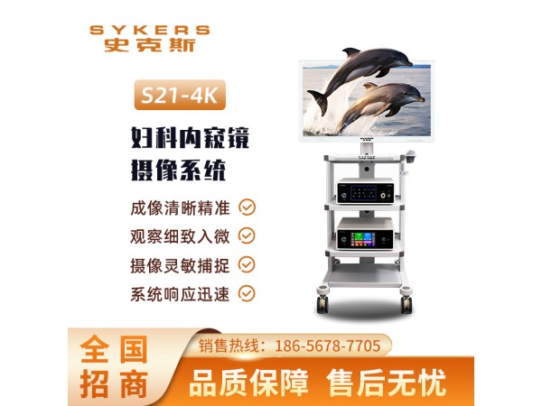 SYKERS 史克斯內窺鏡 內窺鏡攝像系統 肛腸科內窺鏡 攝像系統 4K內窺鏡攝像系統