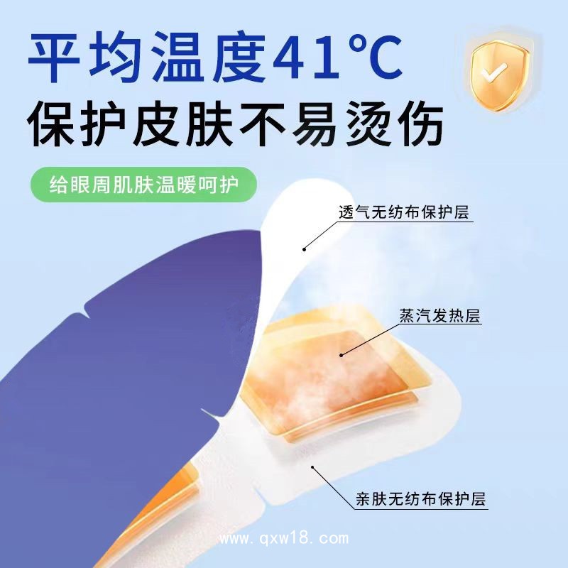 蒸汽眼罩葉黃素蒸汽熱敷眼罩一次性自發熱遮光眼罩緩解眼疲勞廠家