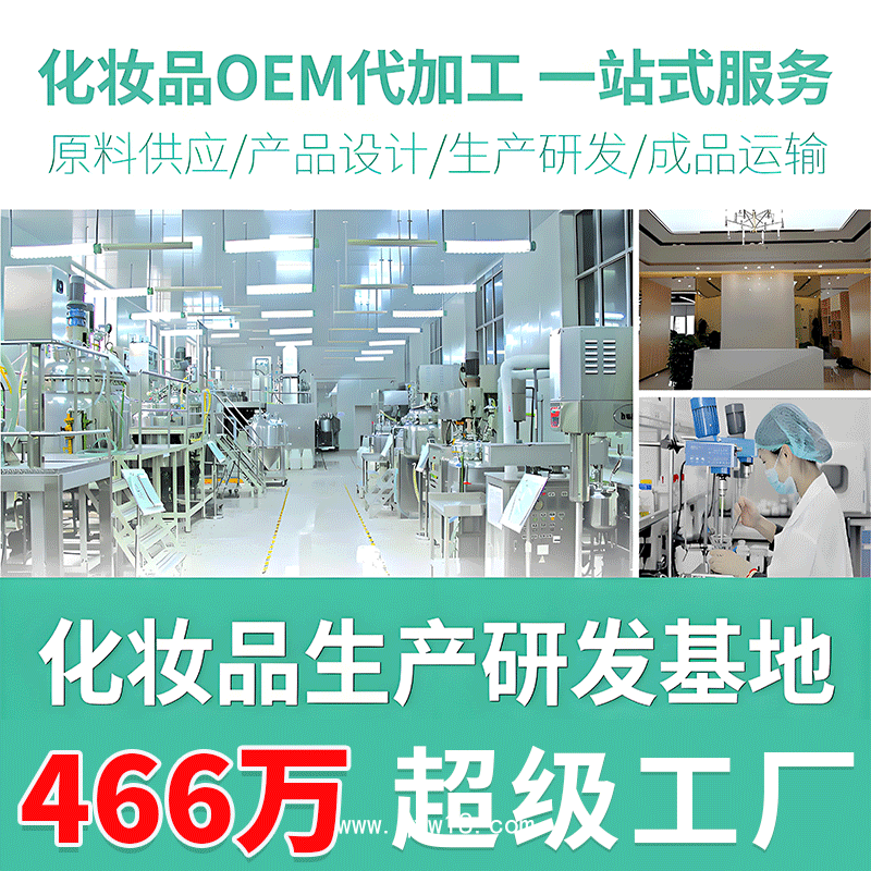 透明質酸鈉代加工 玻尿酸補水美容院貼牌定制oem