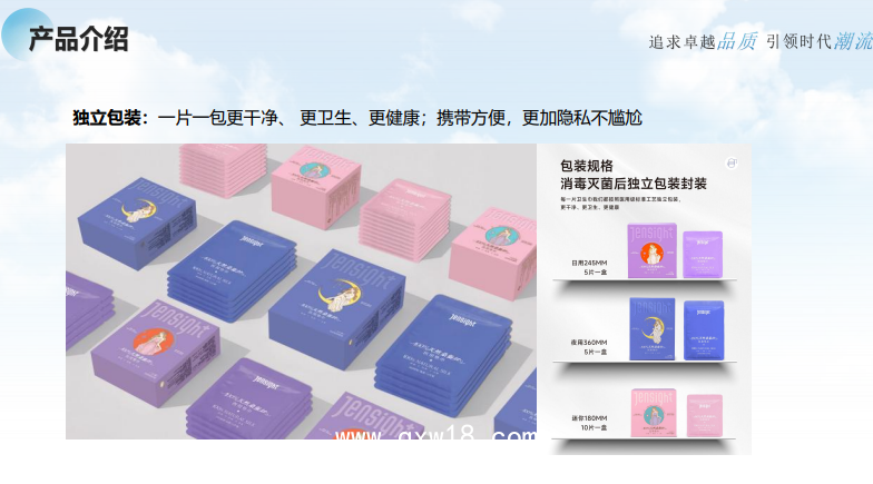 醫用衛生巾 械字號衛生巾