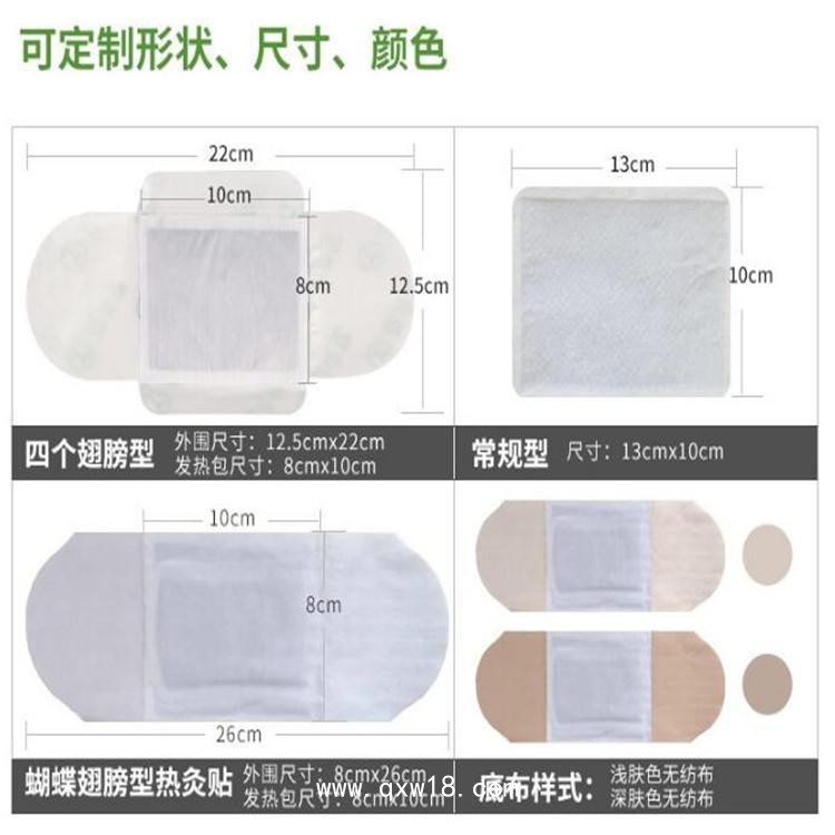 熱奄包自發熱貼OEM代加工/二類文號型號規格多樣化/可實地考察