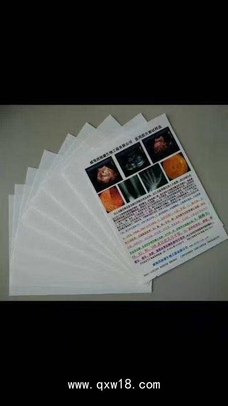 西施康牌醫用干式膠片--彩色噴墨、激光膠片