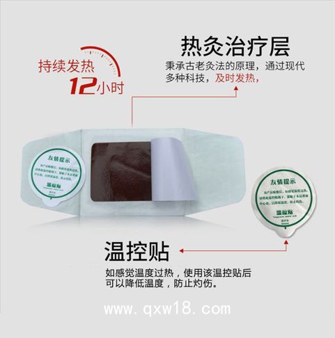 熱奄包/自熱二類械準字敷貼/多省中標可點配送/支持熱奄包代加工
