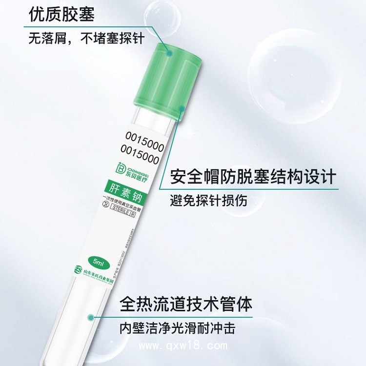 一次性使用真空采血管 環乙烷滅菌 多種型號規格顏色可選