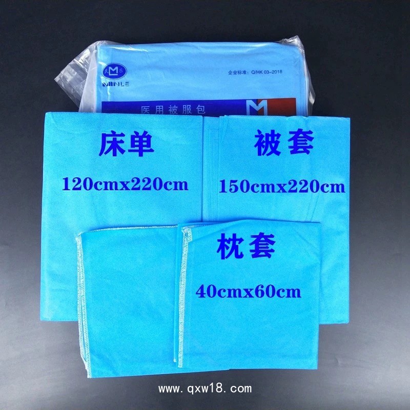醫用被服包