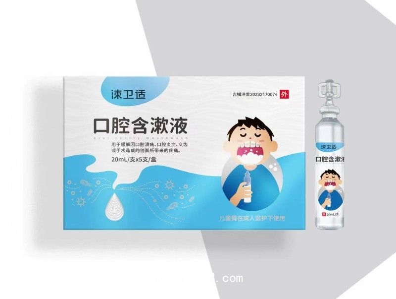 口腔含漱液