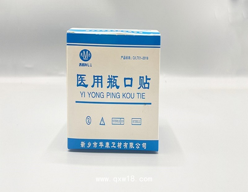 醫用瓶口貼