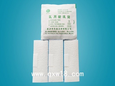 醫用輸液貼
