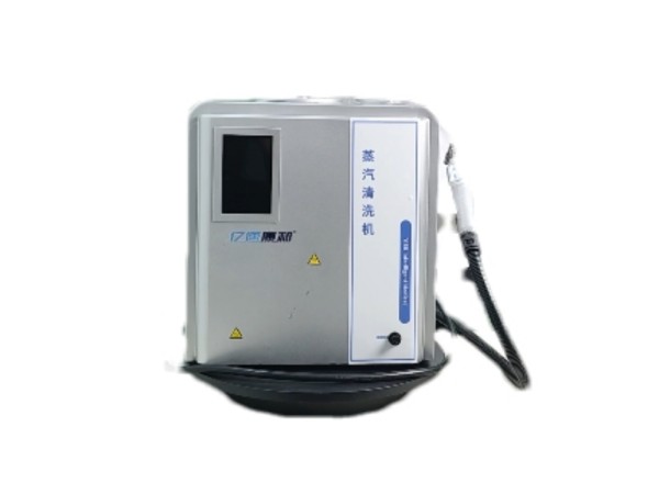 蒸汽清洗機
