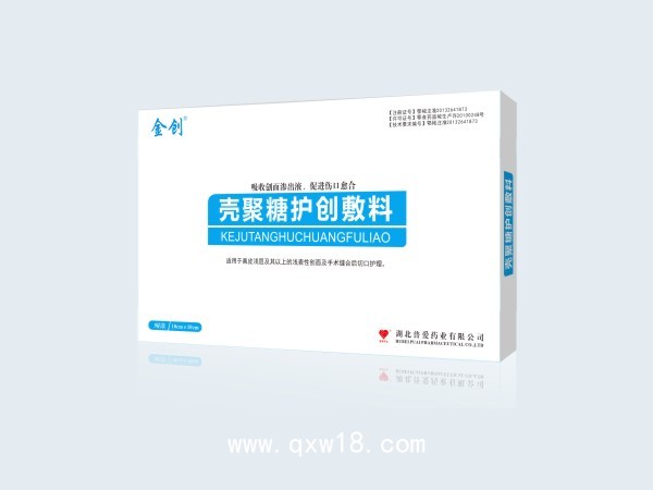 幾丁聚糖功能性護創敷料|殼聚糖生物護創敷料|幾丁聚糖護創貼