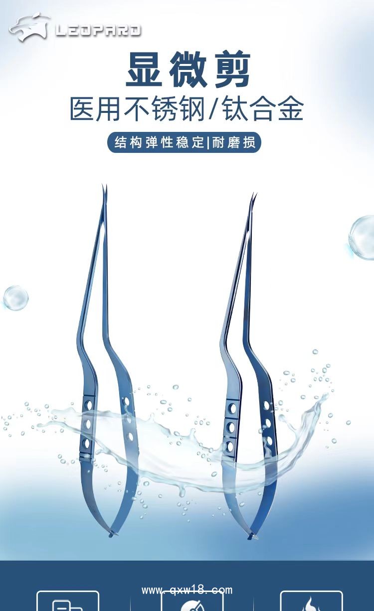 顯微外科血管外科神經外科顯微剪