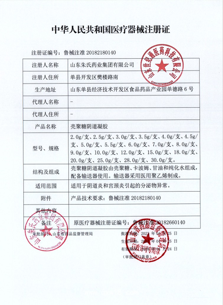 醫用婦科凝膠代加工 私處護理推管式 女性私密產品源頭廠家 按需設計