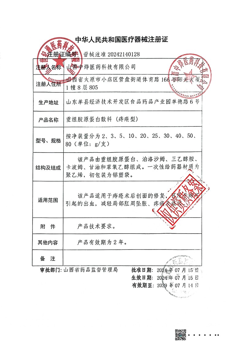 醫(yī)用卡波姆痔瘡敷料OEM加工 痔瘡膏廠家招商來料來方定制文號(hào)齊全可打病癥