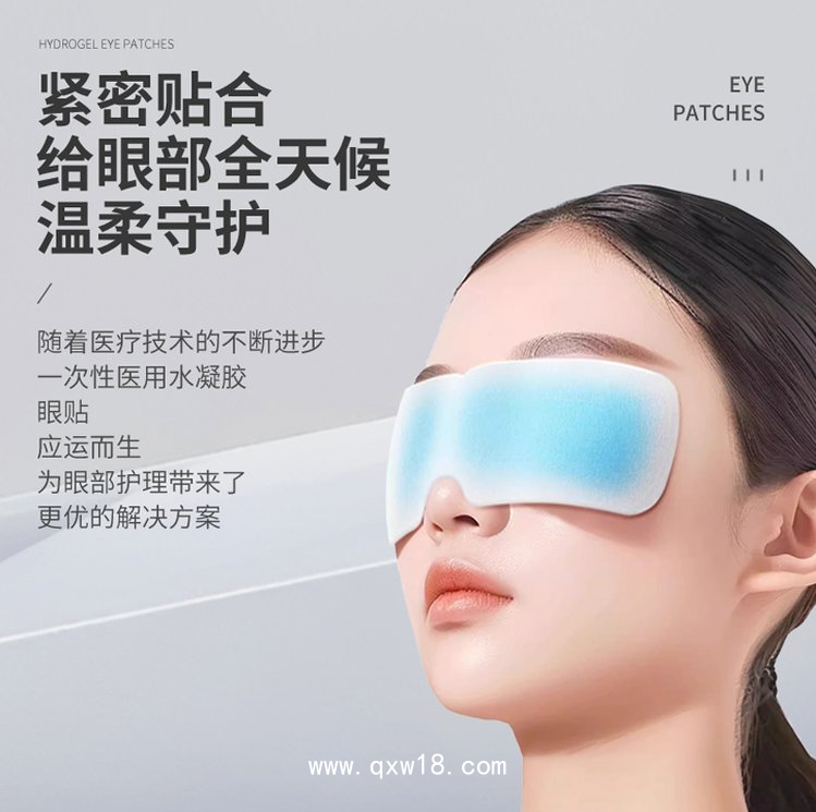 護眼貼廠家OEM定制 微商眼貼貼牌加工定制葉黃素護眼水凝膠眼貼代加工廠一次性冷敷緩解眼疲勞現貨批發