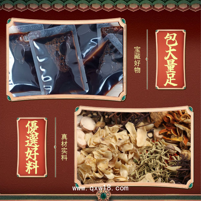 足浴液泡腳液原液藏紅花花椒泡腳冬季泡腳包足浴包源頭廠家批發