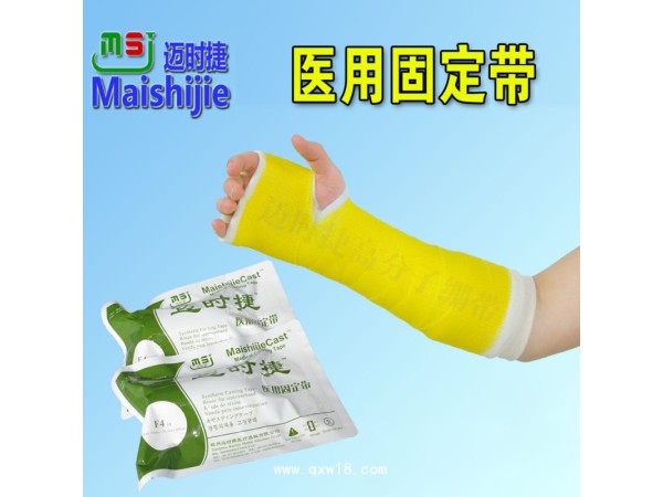 醫用高分子夾板和醫用固定帶