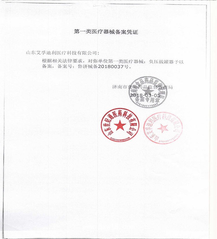 拔罐源頭工廠 貼牌盛帝養寶拔罐  投屏拇指罐 負離子拔罐