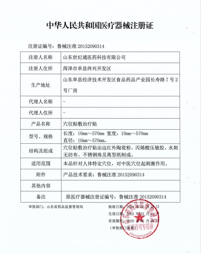 三九貼空貼5*5 6*6  7*7規格穴位敷貼治療貼生產廠家| 三伏貼 三九貼招商