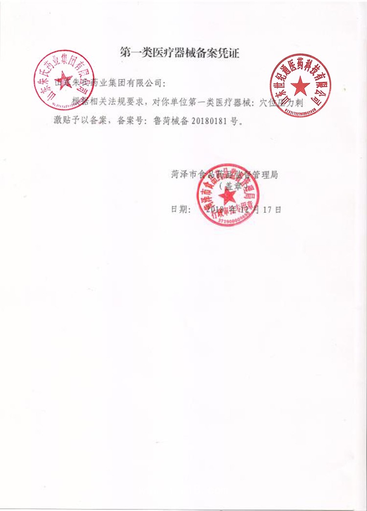 姜善堂感冒貼 咳喘貼腹瀉貼廠家 代理批發兒科產品招商中