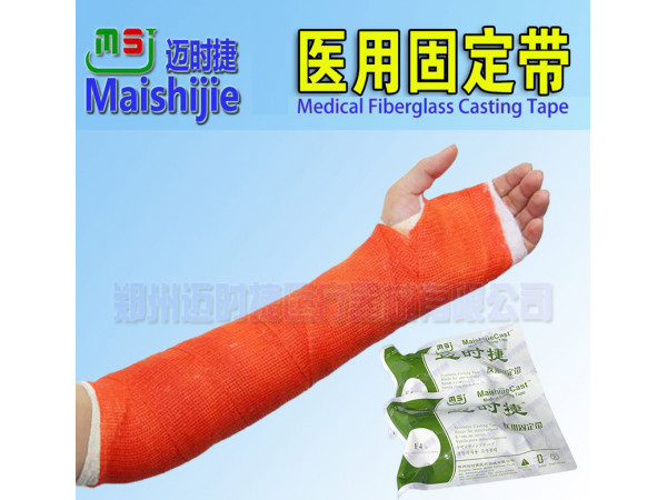 醫用固定帶全國招商