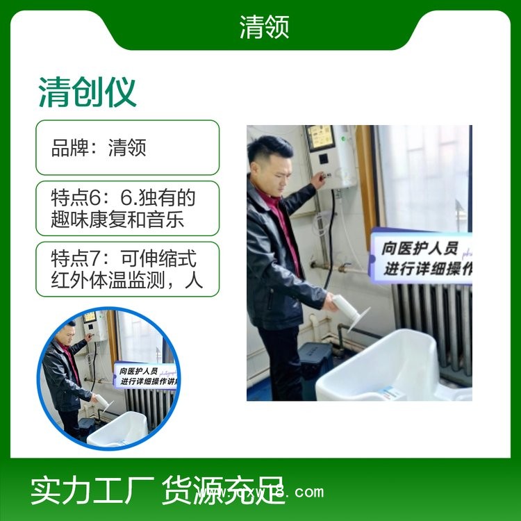 醫用創口沖洗機（犬傷沖洗機）