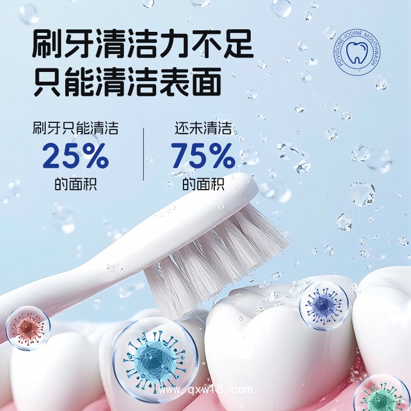 醫用口腔含漱液異味炎癥口腔潰瘍義齒牙科術后牙齦炎癥漱口水貼牌