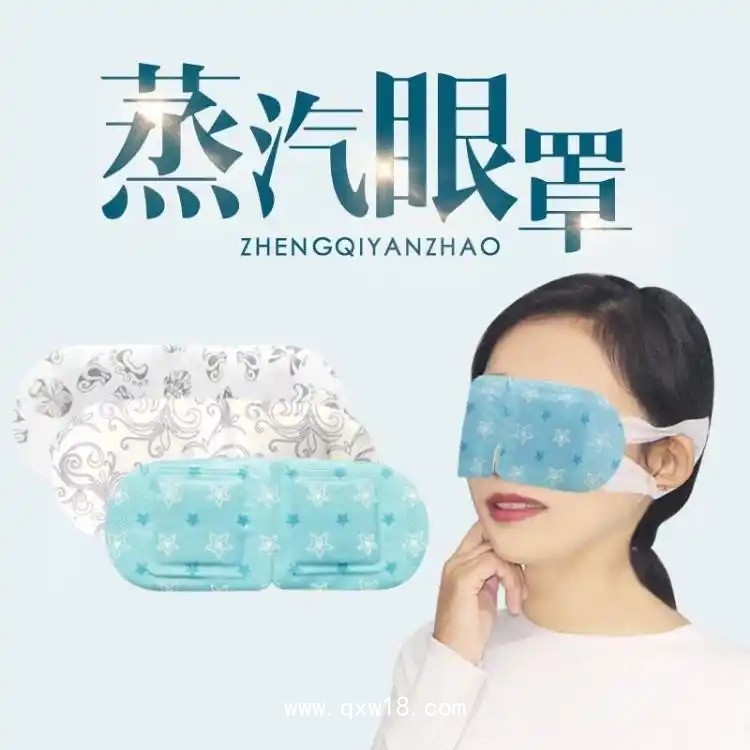 鑫東進眼部熱敷蒸汽眼罩OEM貼牌定制 顏色規格香型可定制打樣