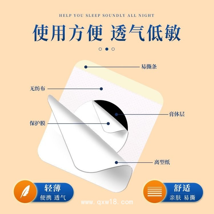 鑫東進失眠保健貼OEM貼牌代加工 舒眠安眠助眠貼貼牌定制 可來樣加工