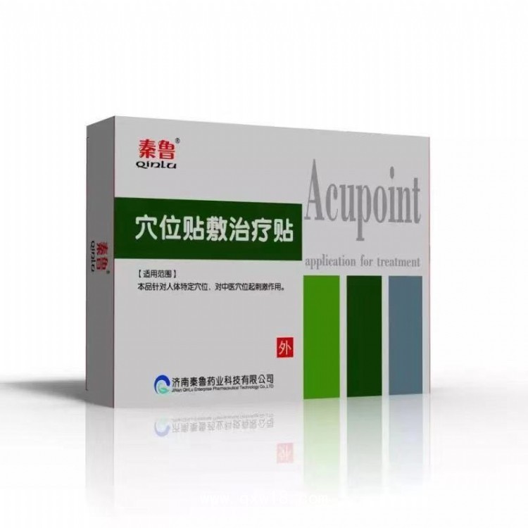 穴位貼/穴位敷貼/穴位貼敷治療貼二類臨床掛網點配送