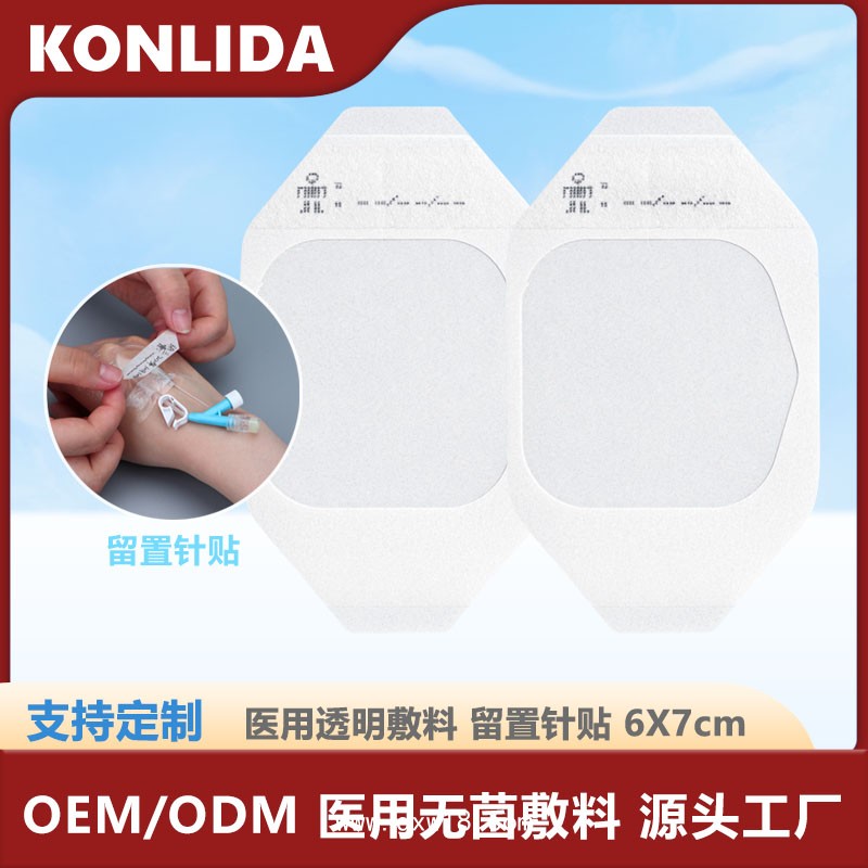 醫用導管透明敷料oem 留置針貼