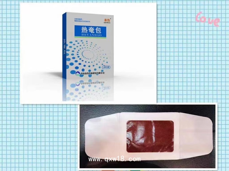 熱奄包骨科自發熱包臨床掛網代理區域保護可代工
