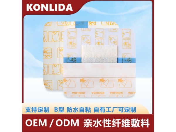 吸滲液纖維敷料 醫用可代工傷口護理