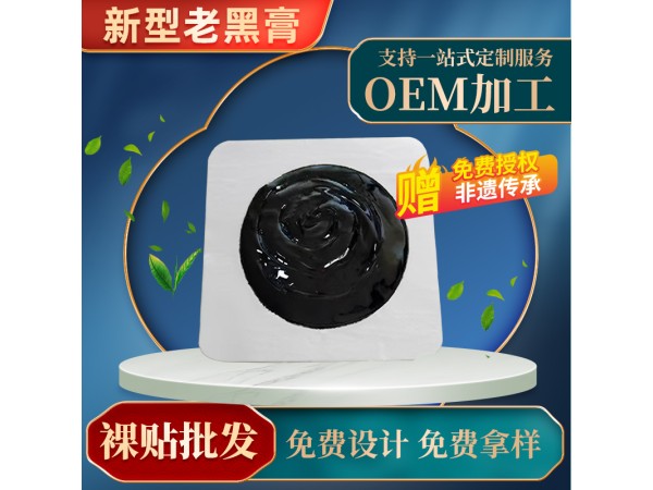 筋骨貼膏藥OEM貼牌代工 專業膏藥代加工廠 九興藥業
