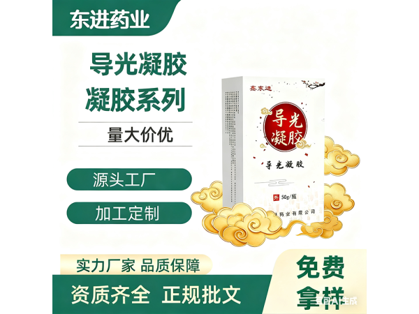 關節噴劑疼痛保健液廠家  透骨液加工 筋骨疼痛液OEM貼牌