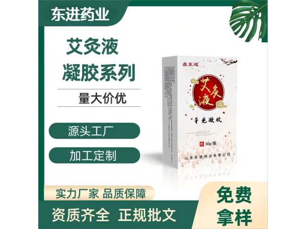 驅蚊貼驅蚊液現貨批發 驅蚊噴劑 清涼舒爽護理家用 戶外噴劑 防蚊驅蚊 可貼牌加工