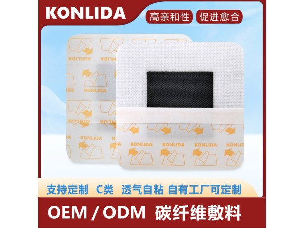 普外科活性碳敷料 源頭工廠醫用傷口護理