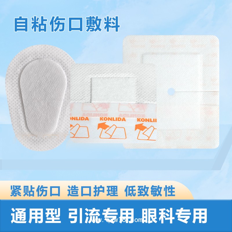 靜脈留置針固定敷料 自粘傷口敷料OEM